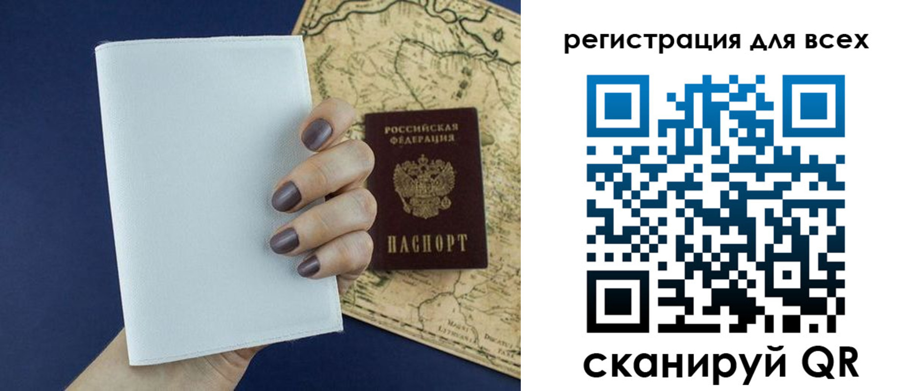 прописка паспорт в Мыски