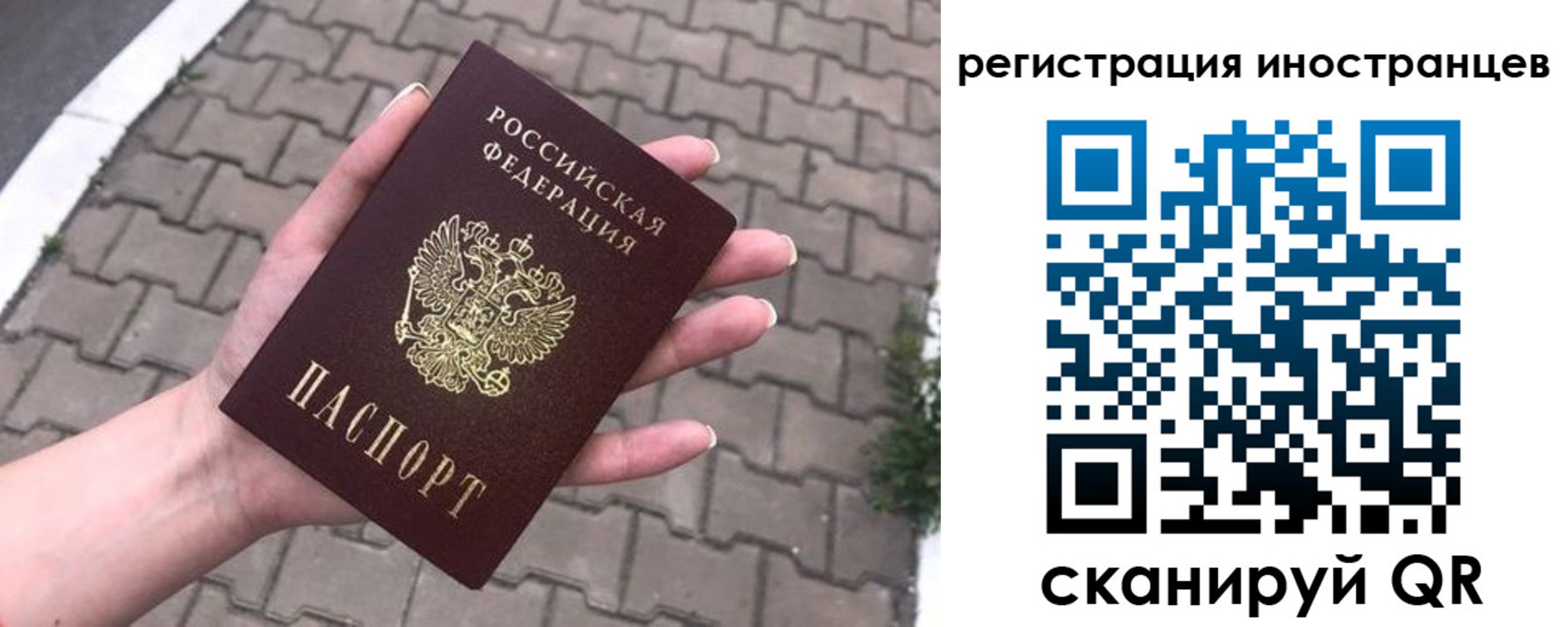 временная регистрация купить в Мыски