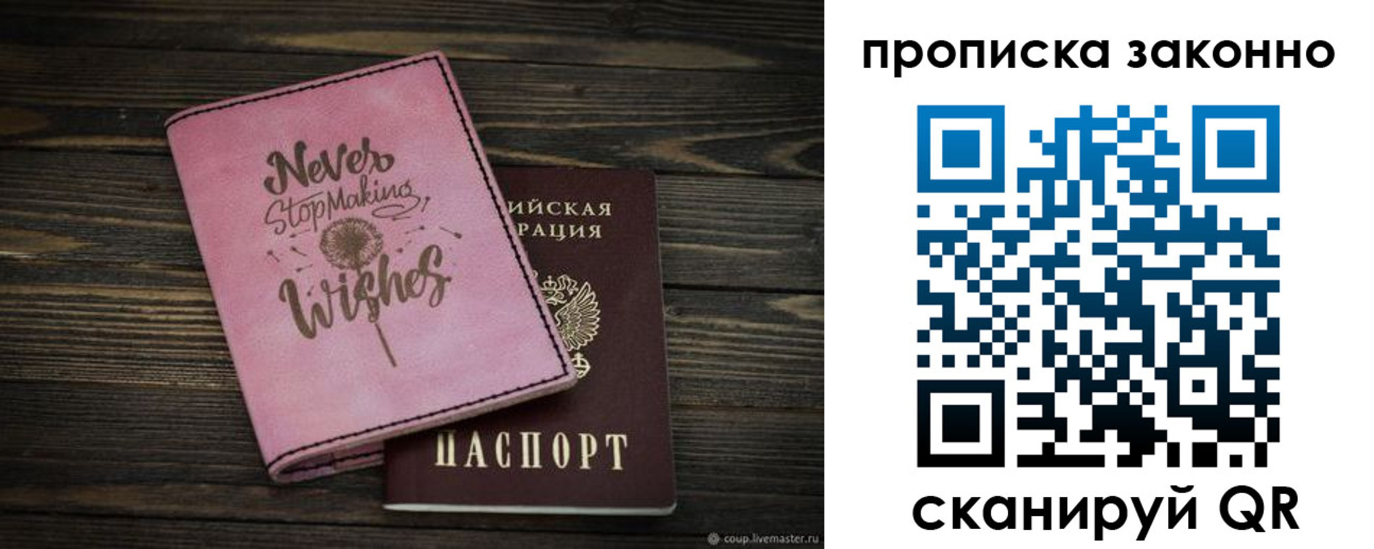 прописка поиск в Мыски