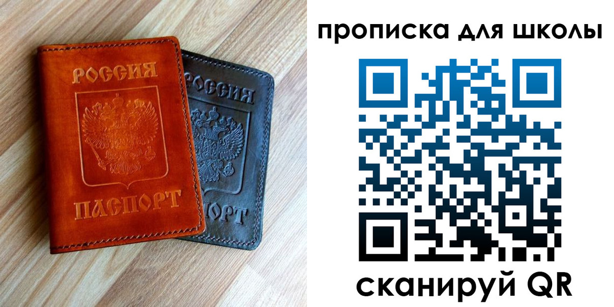 прописка в квартире в Мыски