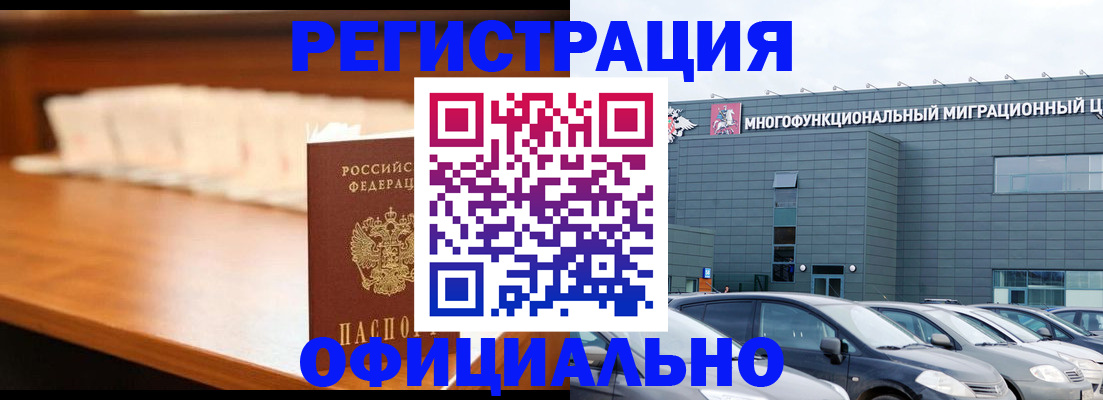 где прописаться в Мыски