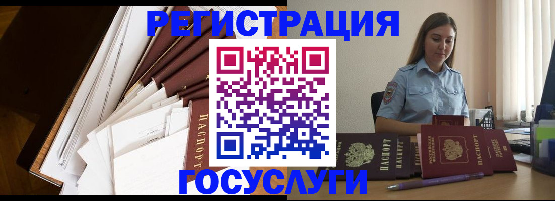 прописка от собственника в Мыски