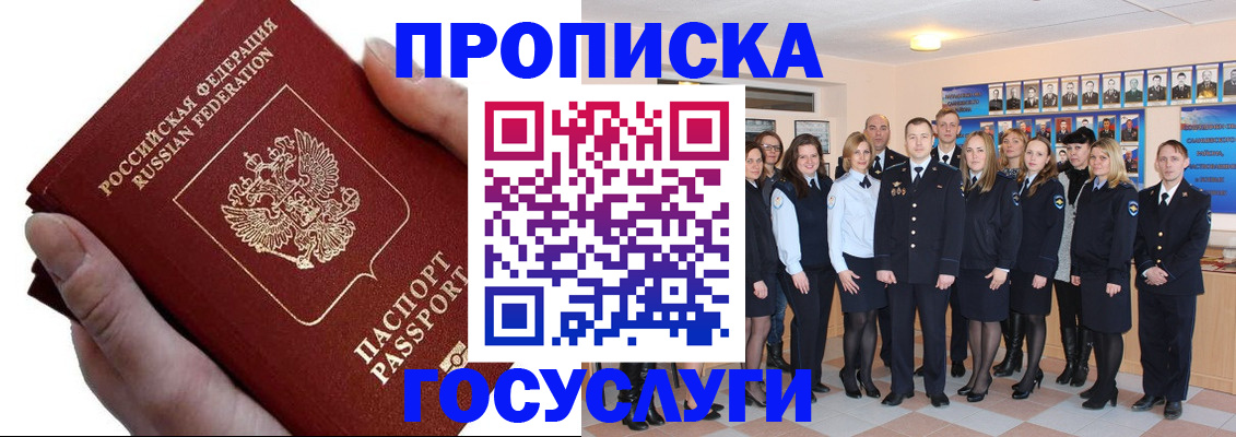 регистрация в Мыски