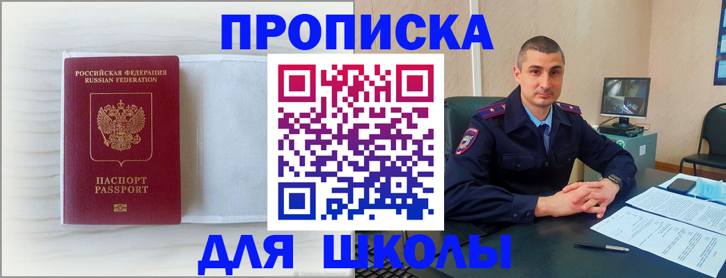 прописка регистрация в Мыски