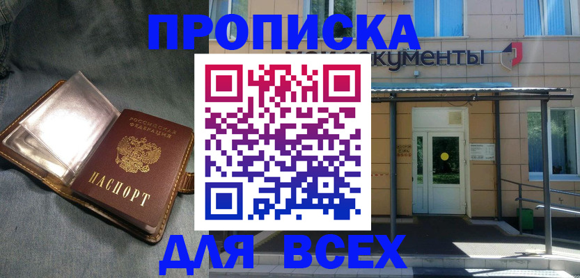 временная регистрация законно в Мыски