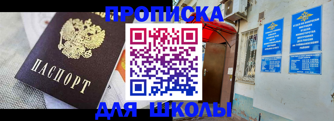 временная регистрация в Мыски