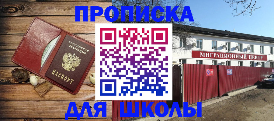 временная регистрация гарантия в Мыски