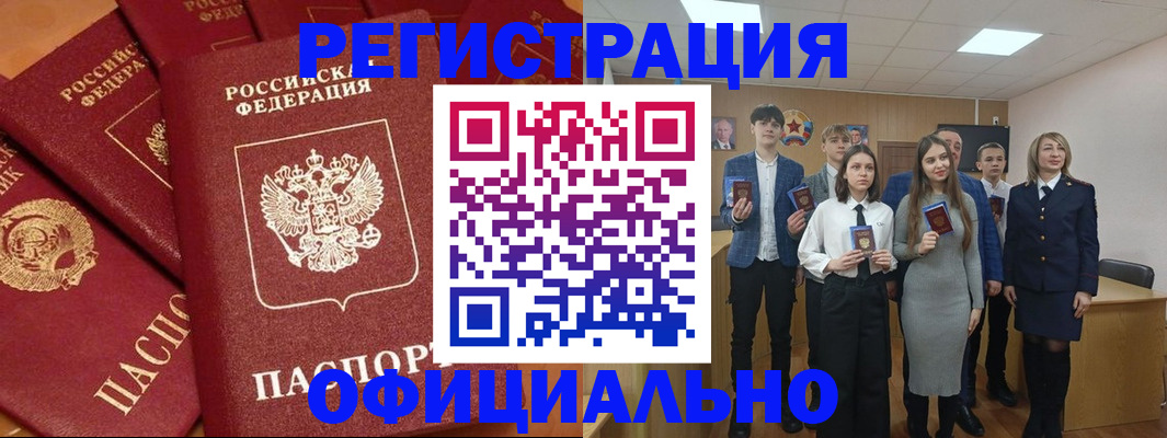 прописка гарантия в Мыски